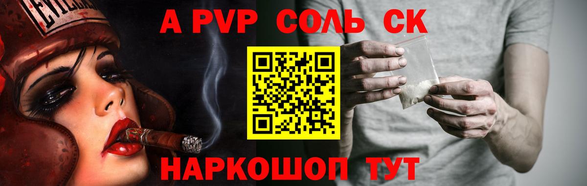 А ПВП СК КРИС  Alpha PVP кристаллы  Кемерово  Вход с VPN 
