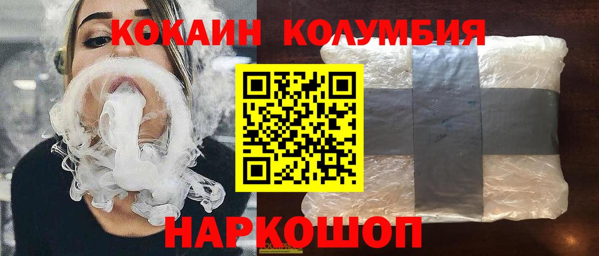 КОКАИН  Вход с VPN  Кемерово  Cocaine Перу 