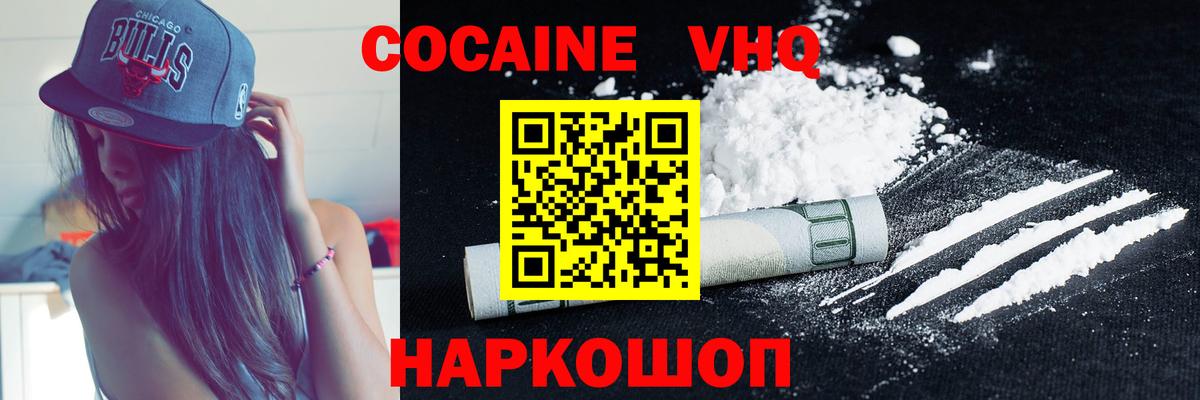 КОКАИН Перу Кемерово