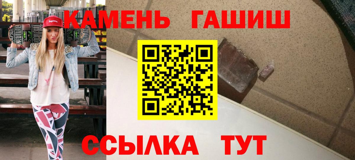 ГАШИШ VHQ  Вход с VPN  сколько стоит  Гашиш Ice-O-Lator  Кемерово 