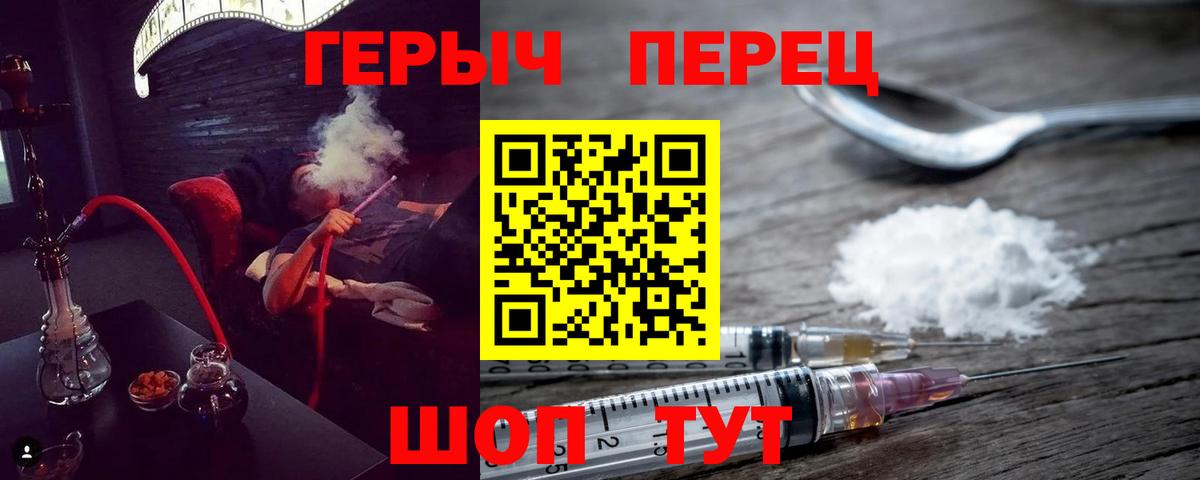 ГЕРОИН афганец  Вход с VPN  Героин  Кемерово 