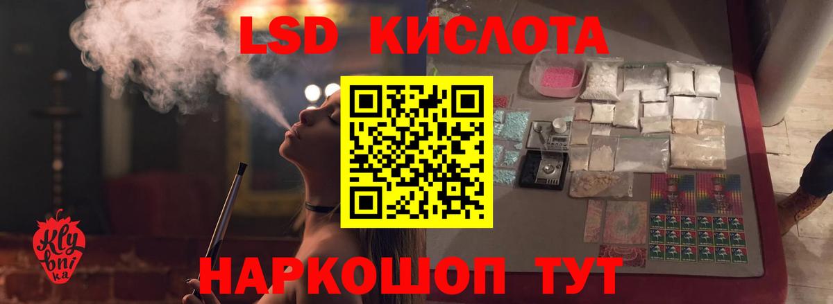 Лсд 25 экстази  ЛСД экстази кислота  Кемерово  Вход с VPN  Лсд 25 экстази кислота 