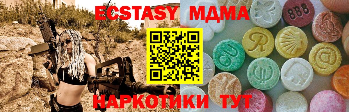 МДМА VHQ  МДМА crystal  Вход с VPN  Кемерово 