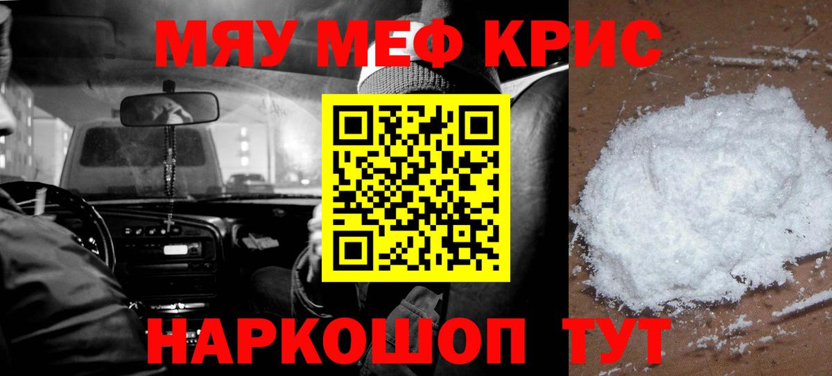 мега сайт  Меф  Кемерово  Вход с VPN  Мефедрон мяу мяу 