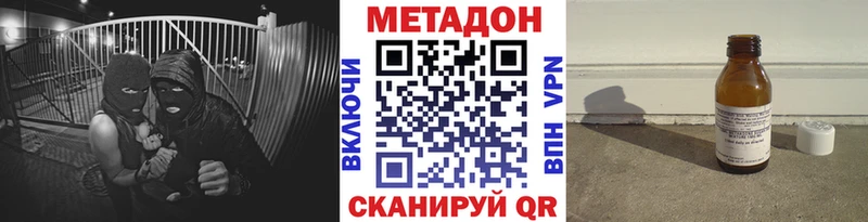 Метадон VHQ Кемерово