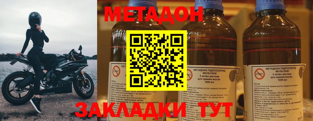 MEGA вход  Вход с VPN  Кемерово  МЕТАДОН VHQ 