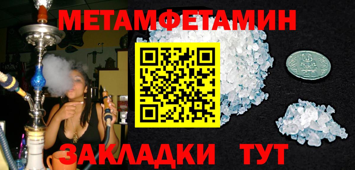 МЕТАМФЕТАМИН пудра  Вход с VPN  МЕТАМФЕТАМИН пудра  Кемерово 