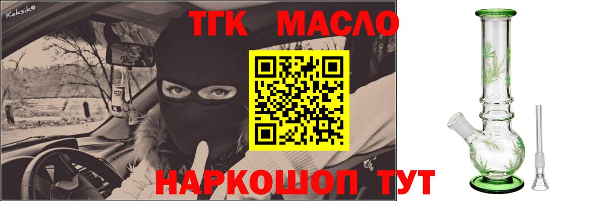 ТГК Wax  Вход с VPN  Кемерово 