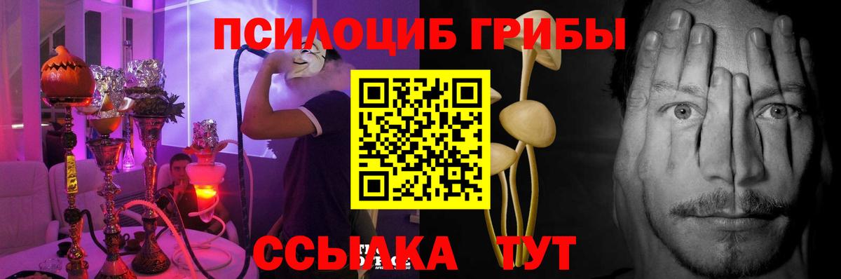 Галлюциногенные грибы ЛСД Кемерово